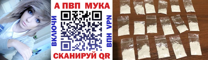 APVP мука  Купить где  Новомосковск 