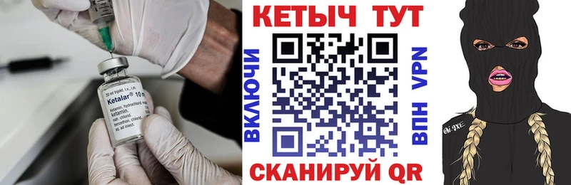 Кетамин VHQ Новомосковск