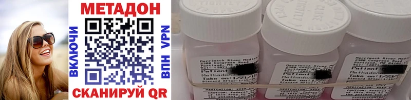 Купить  Новомосковск  Метадон VHQ 